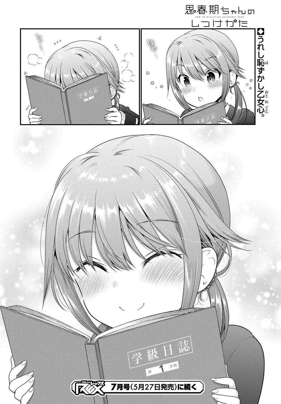 Shishunki-chan no Shitsukekata Chap 3 - Next Chap 4
