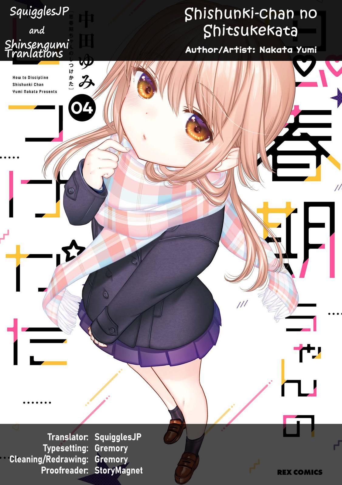 Shishunki-chan no Shitsukekata Chap 17 - Next Chap 18