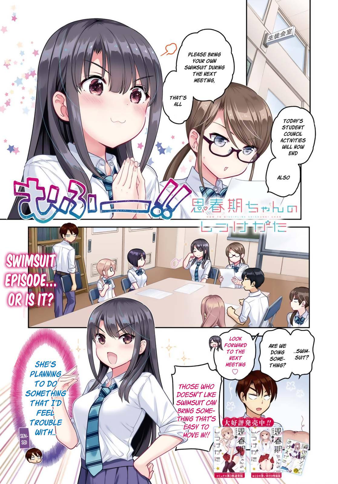 Shishunki-chan no Shitsukekata Chap 13 - Next Chap 14
