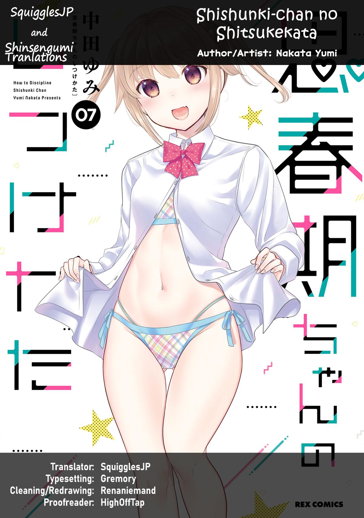 Shishunki-chan no Shitsukekata Chap 25 - Next Chap 26