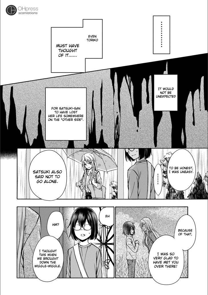 Urasekai Picnic Chap 3 - Next Chap 4