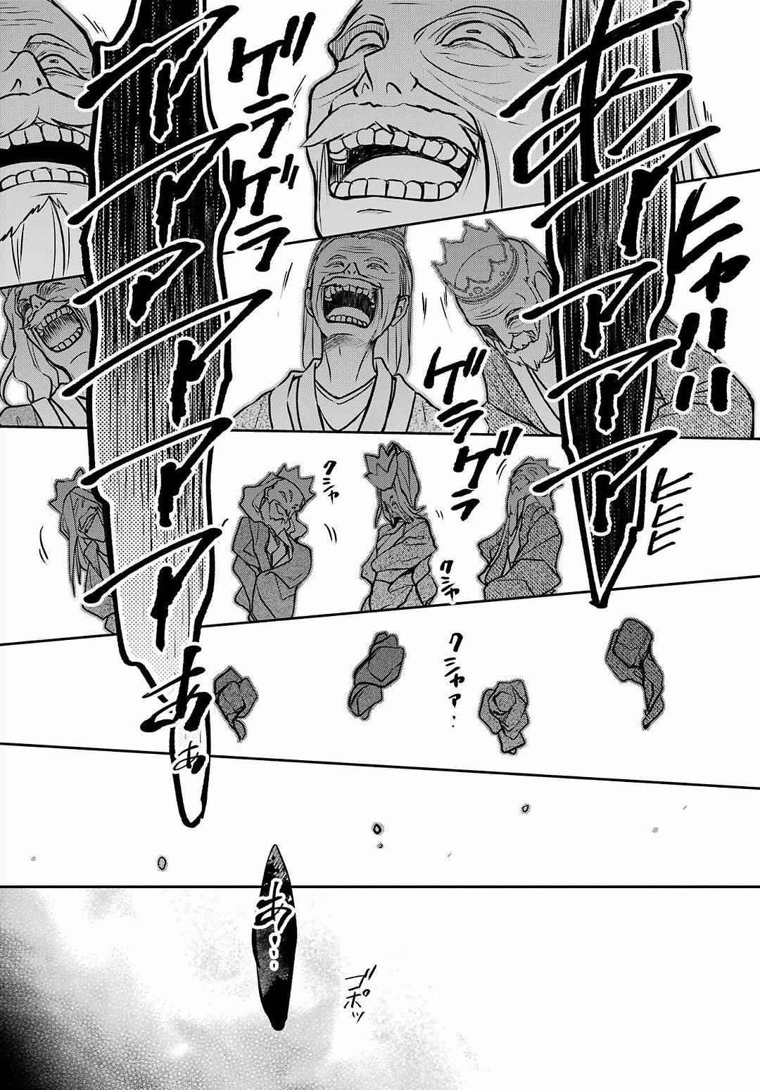 Urasekai Picnic Chap 62 - Next Chap 63