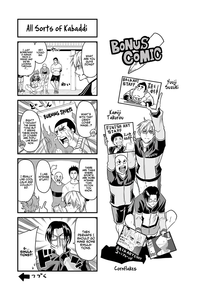 Shakunetsu Kabaddi Chap 7.5 - Next Chap 8.5