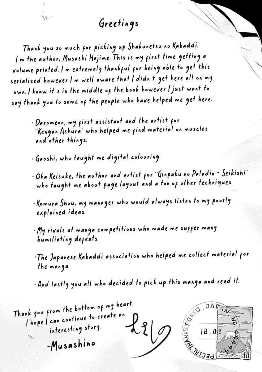 Shakunetsu Kabaddi Chap 6 - Next Chap 7