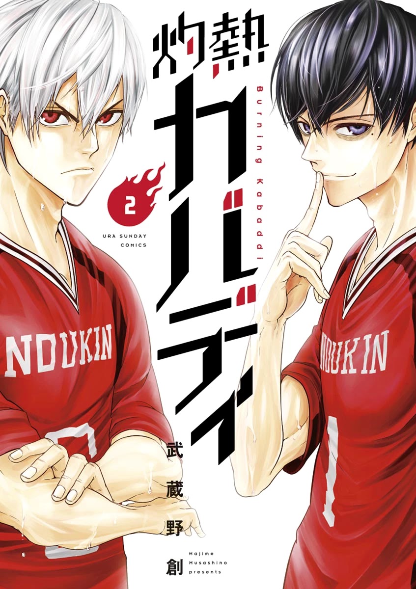Shakunetsu Kabaddi Chap 8 - Next Chap 9
