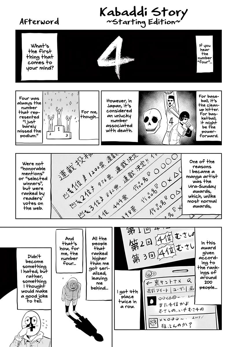 Shakunetsu Kabaddi Chap 34.5 - Next Chap 35.5