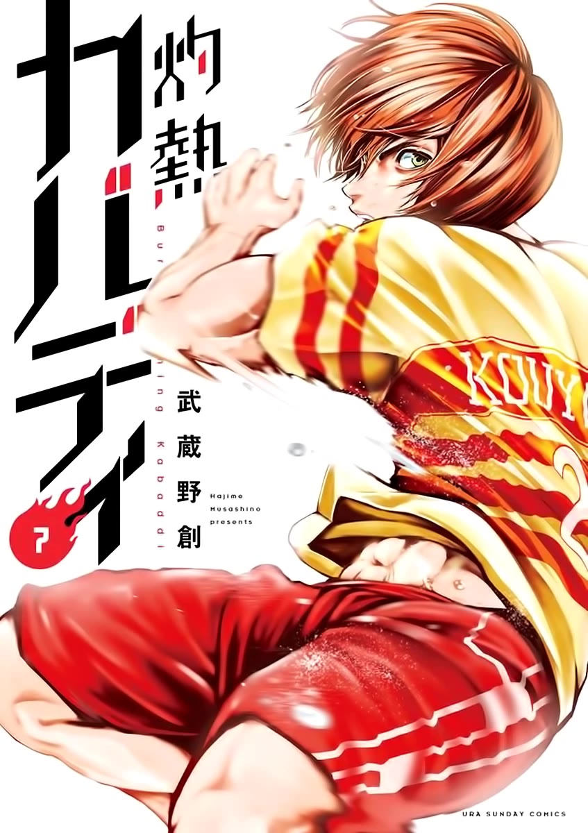 Shakunetsu Kabaddi Chap 55 - Next Chap 56