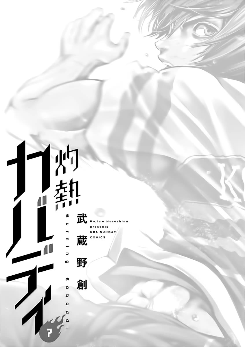 Shakunetsu Kabaddi Chap 55 - Next Chap 56