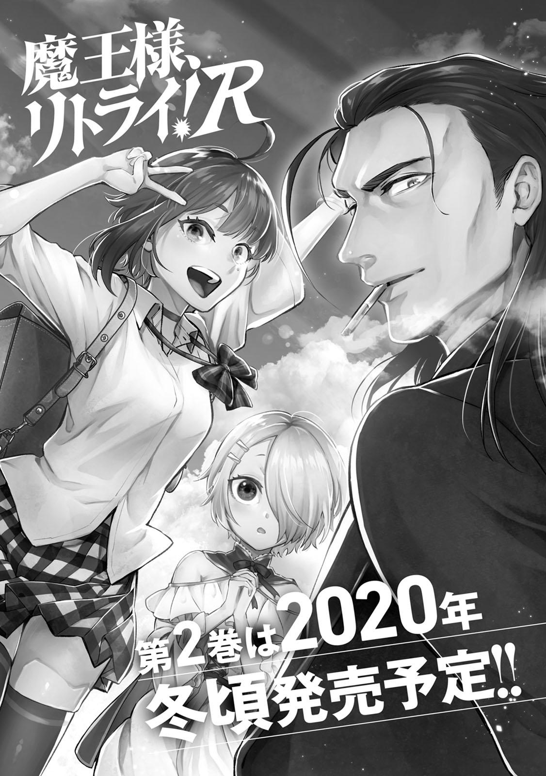 Maou-sama, Retry! R Chap 5 - Next Chap 6