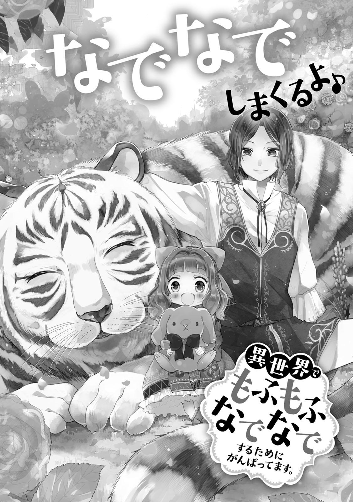 Maou-sama, Retry! R Chap 5 - Next Chap 6