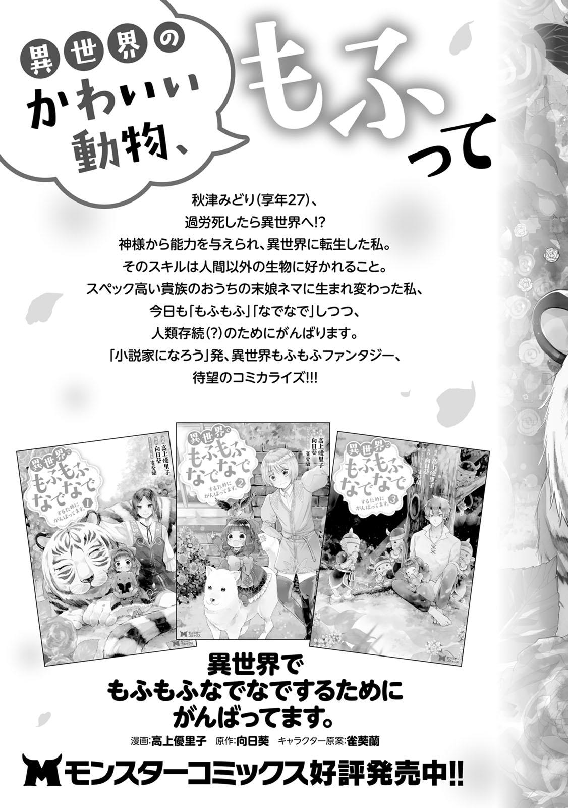 Maou-sama, Retry! R Chap 5 - Next Chap 6
