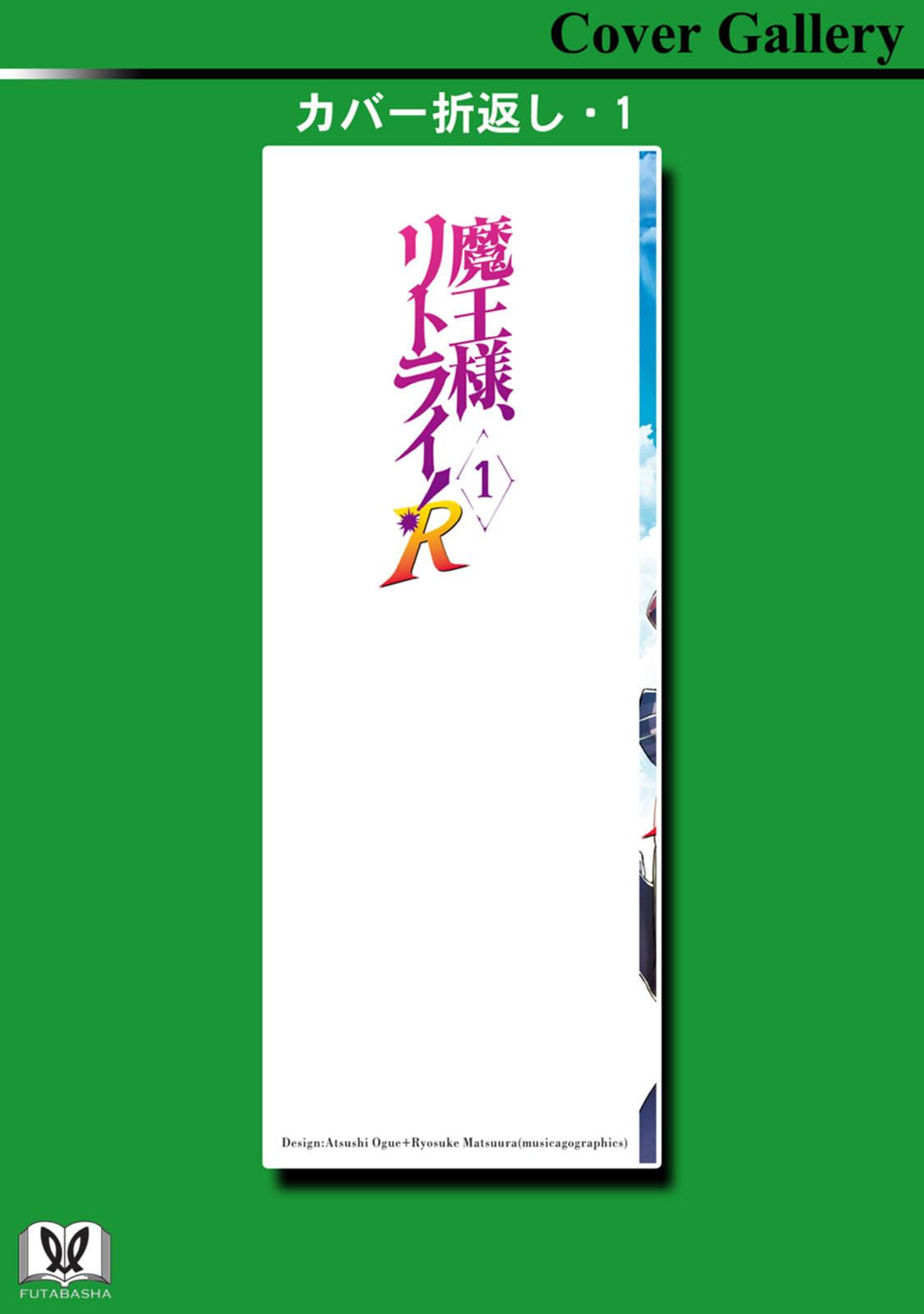 Maou-sama, Retry! R Chap 5 - Next Chap 6