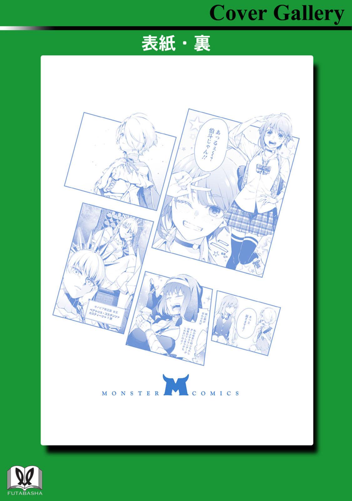 Maou-sama, Retry! R Chap 5 - Next Chap 6