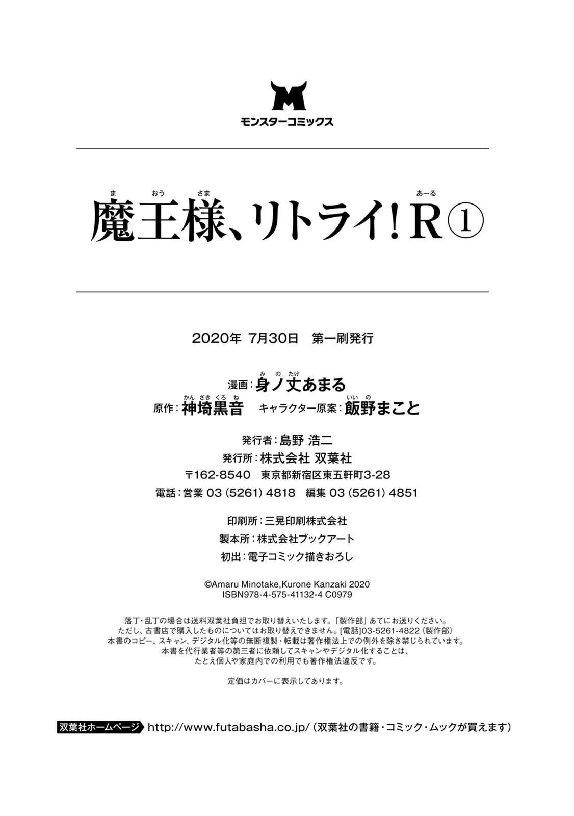 Maou-sama, Retry! R Chap 5 - Next Chap 6