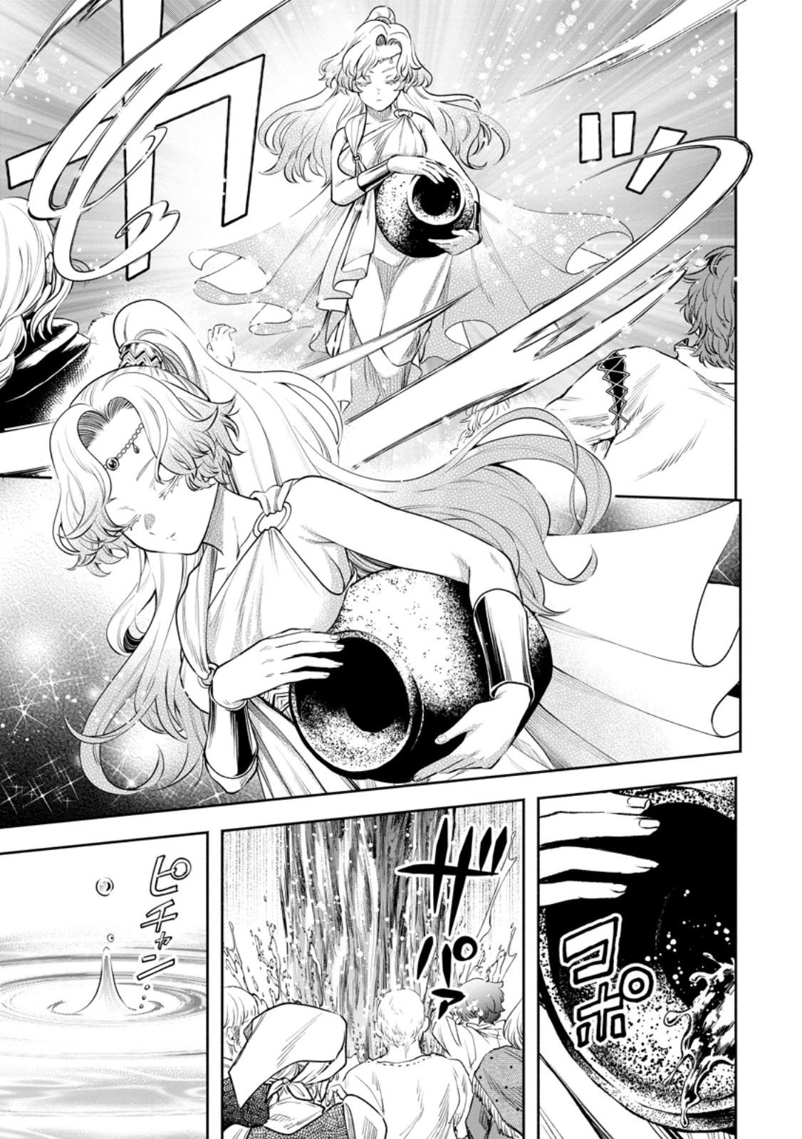 Maou-sama, Retry! R Chap 37 - Next Chap 38