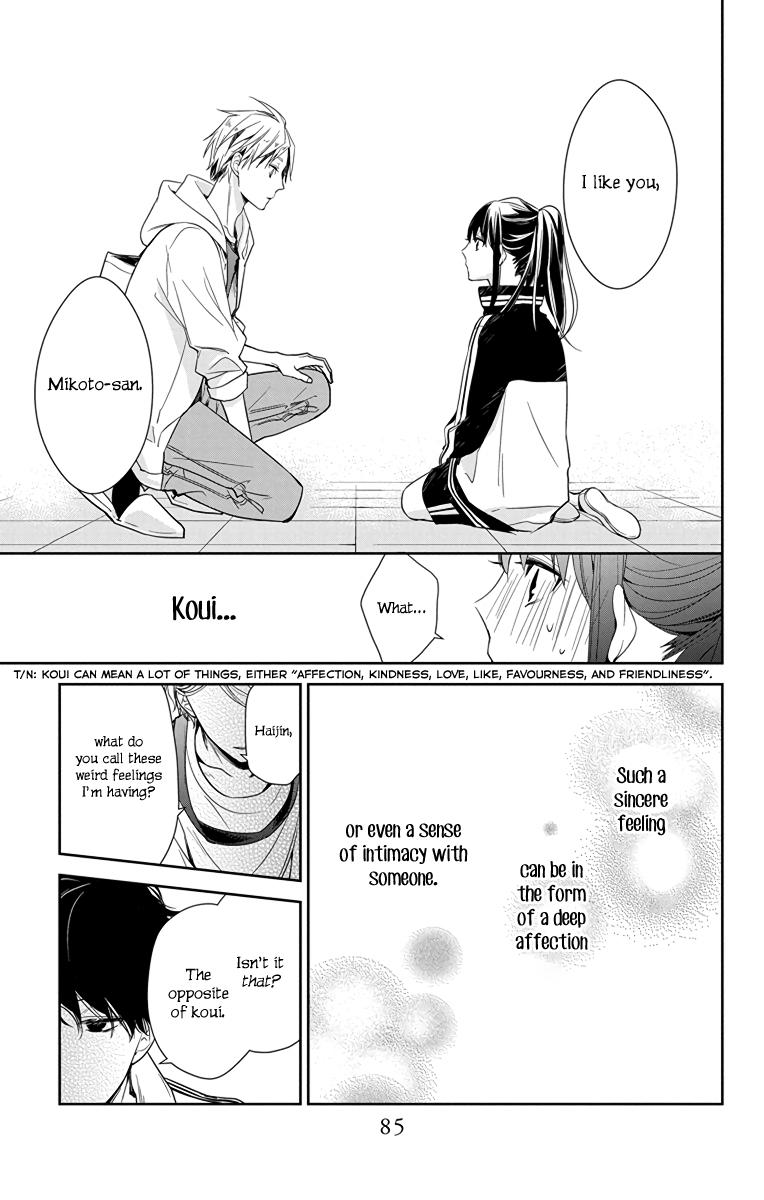 Tsuiraku JK to Haijin Kyoushi Chap 24 - Next Chap 25