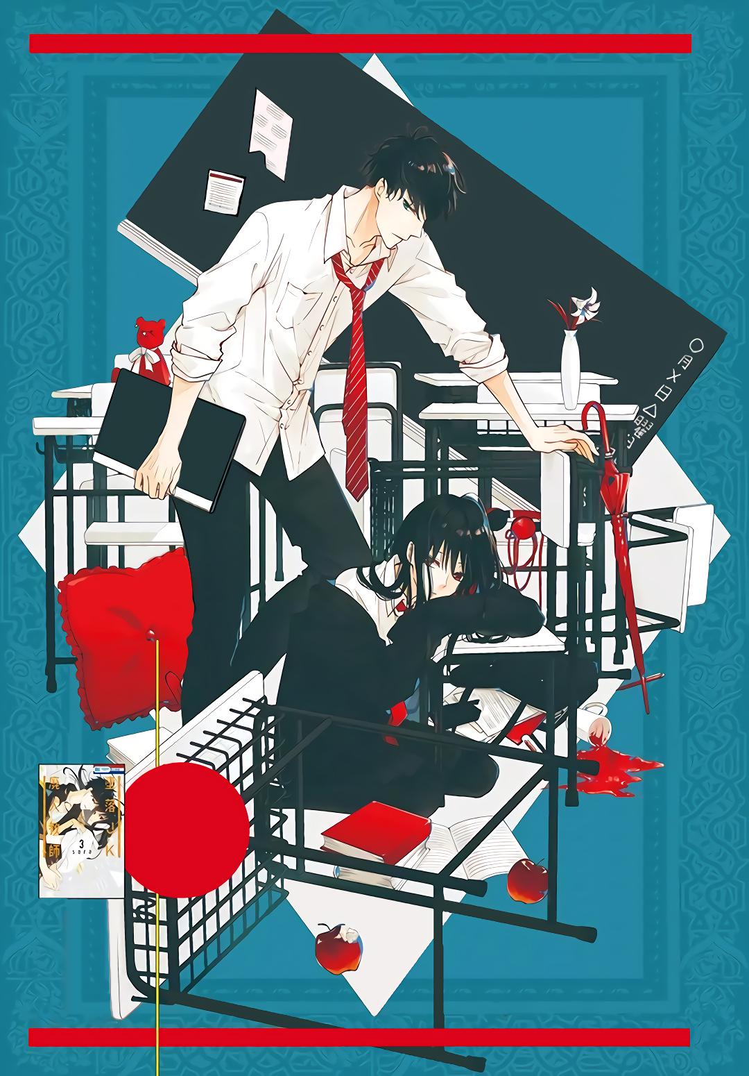 Tsuiraku JK to Haijin Kyoushi Chap 28 - Next Chap 29