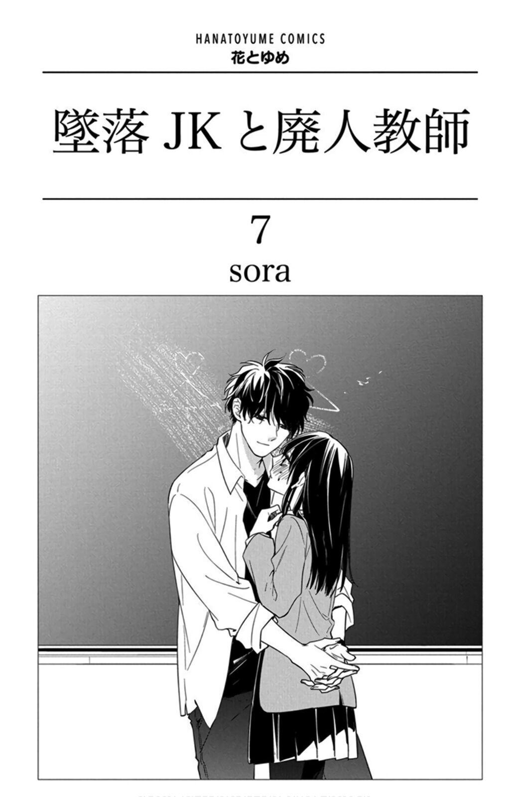 Tsuiraku JK to Haijin Kyoushi Chap 39 - Next Chap 40
