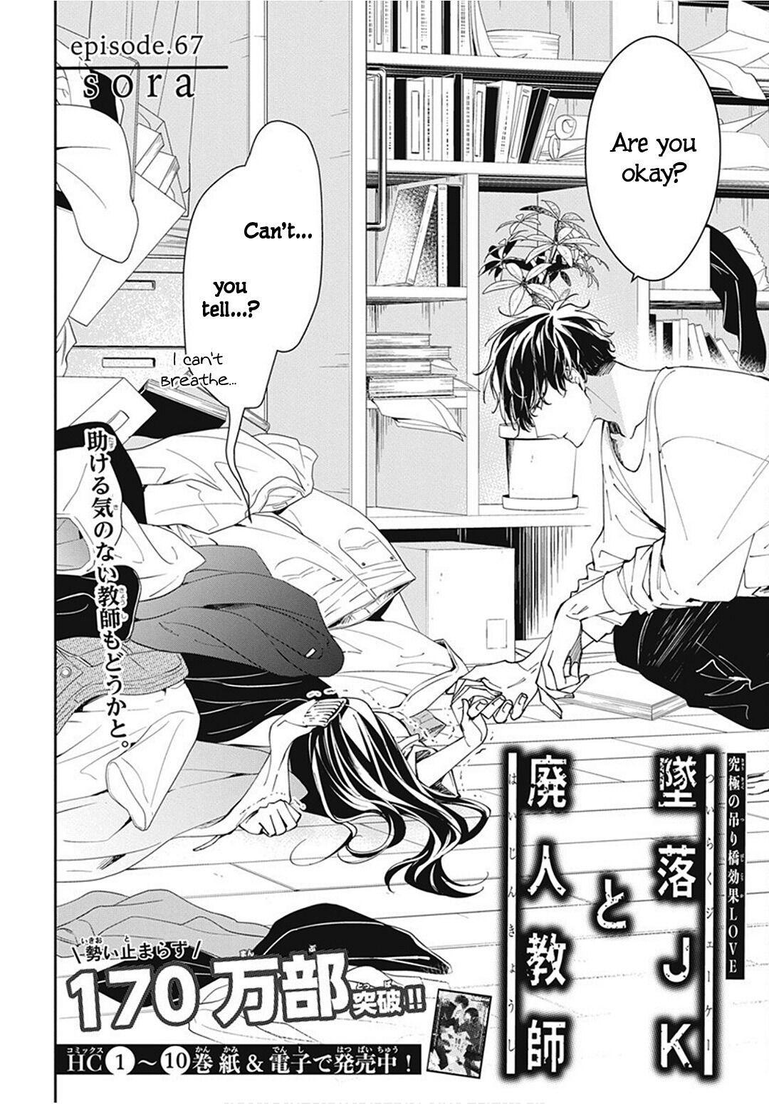 Tsuiraku JK to Haijin Kyoushi Chap 67 - Next Chap 68