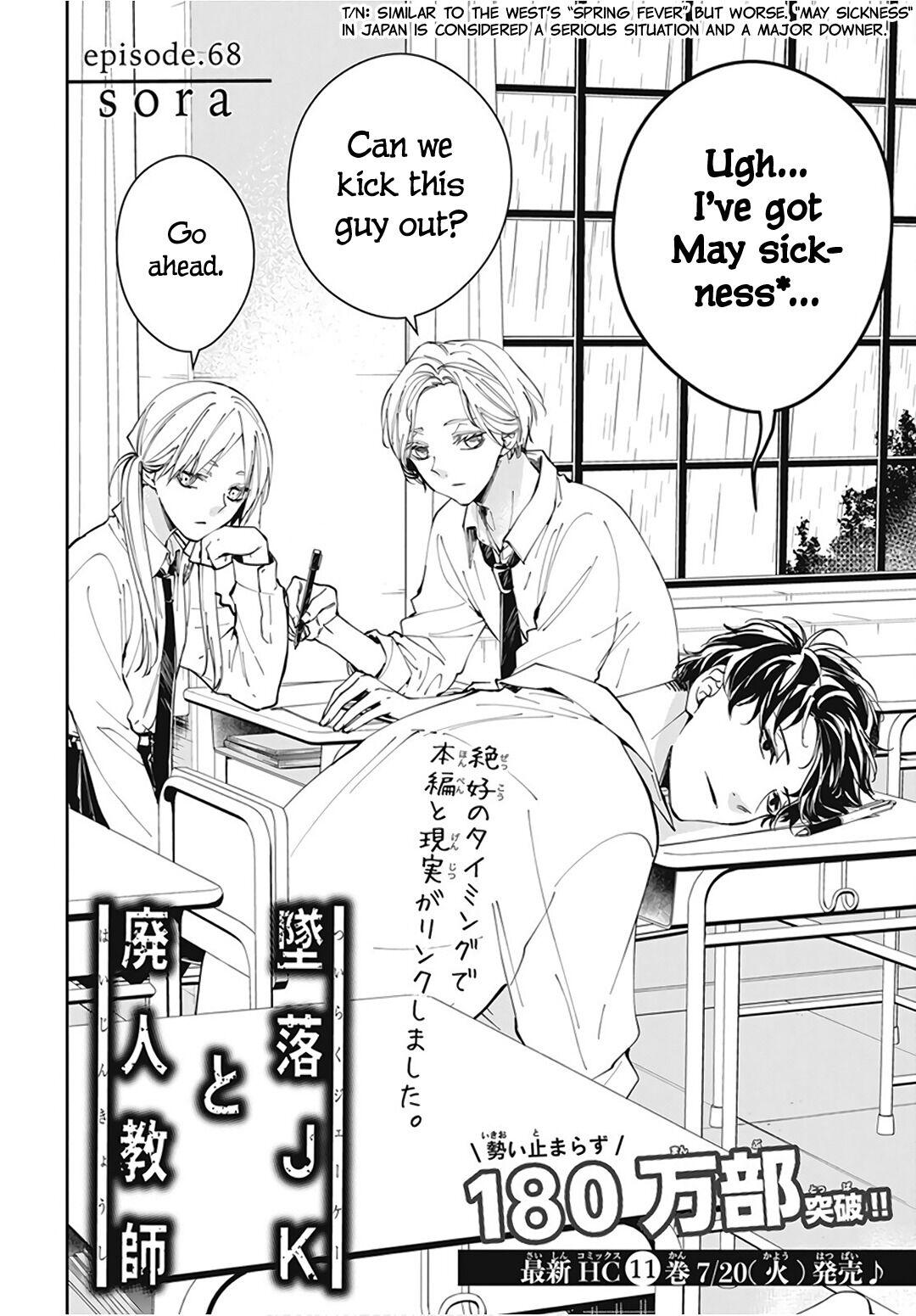 Tsuiraku JK to Haijin Kyoushi Chap 68 - Next Chap 69