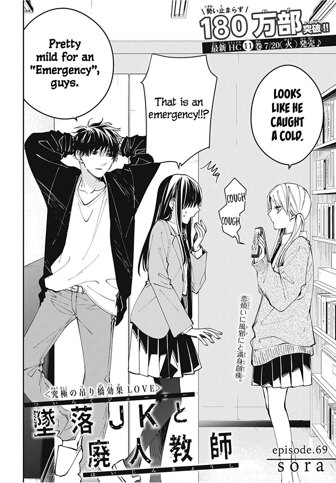 Tsuiraku JK to Haijin Kyoushi Chap 69 - Next Chap 70