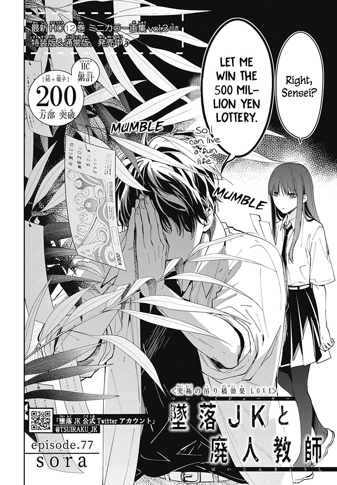 Tsuiraku JK to Haijin Kyoushi Chap 77 - Next Chap 78