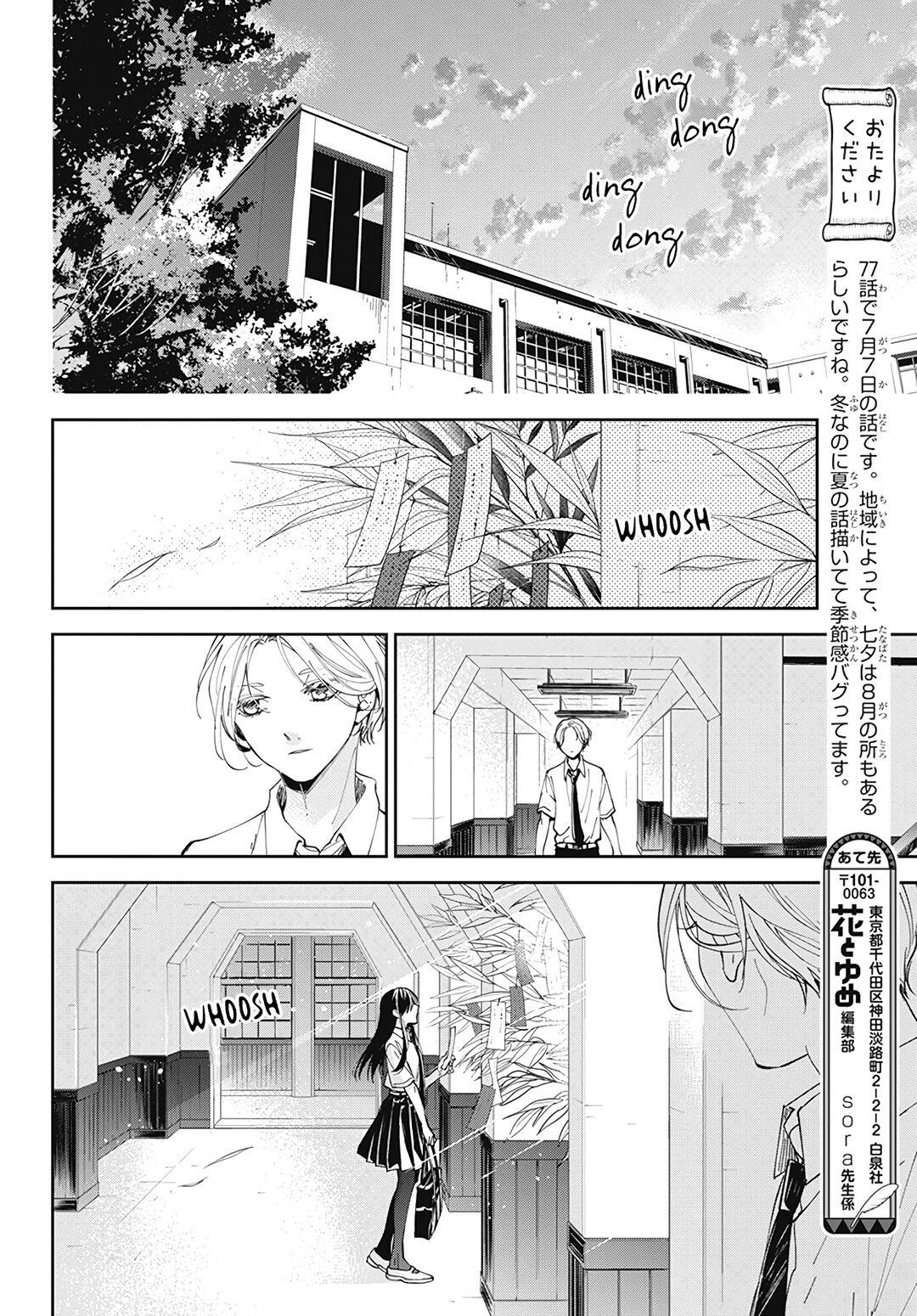 Tsuiraku JK to Haijin Kyoushi Chap 77 - Next Chap 78