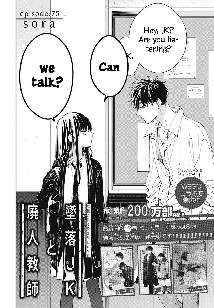 Tsuiraku JK to Haijin Kyoushi Chap 75 - Next Chap 76