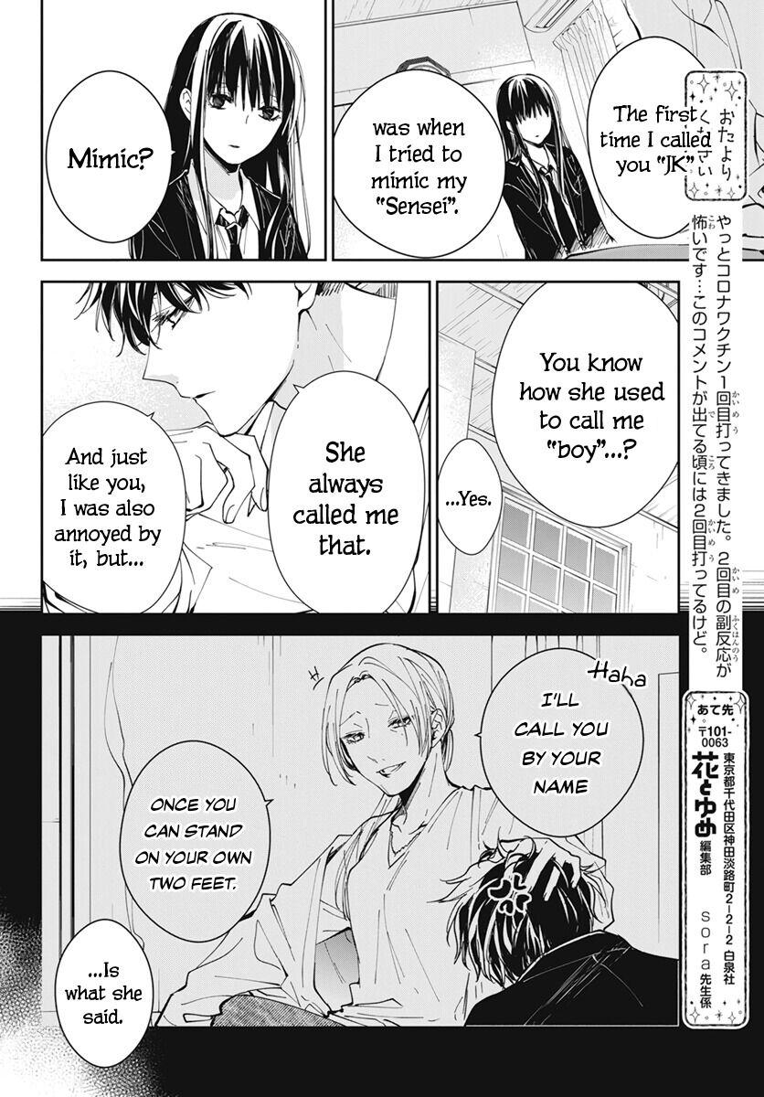 Tsuiraku JK to Haijin Kyoushi Chap 75 - Next Chap 76