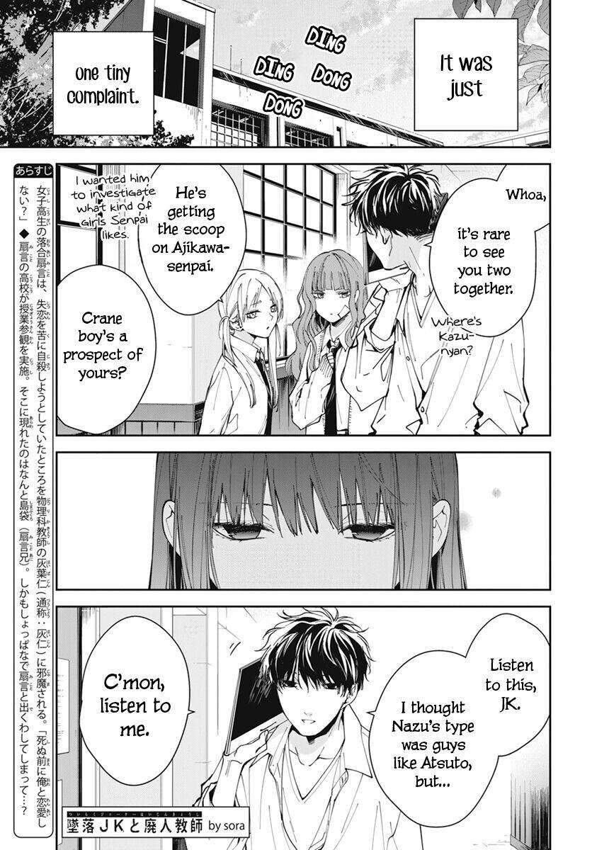Tsuiraku JK to Haijin Kyoushi Chap 75 - Next Chap 76