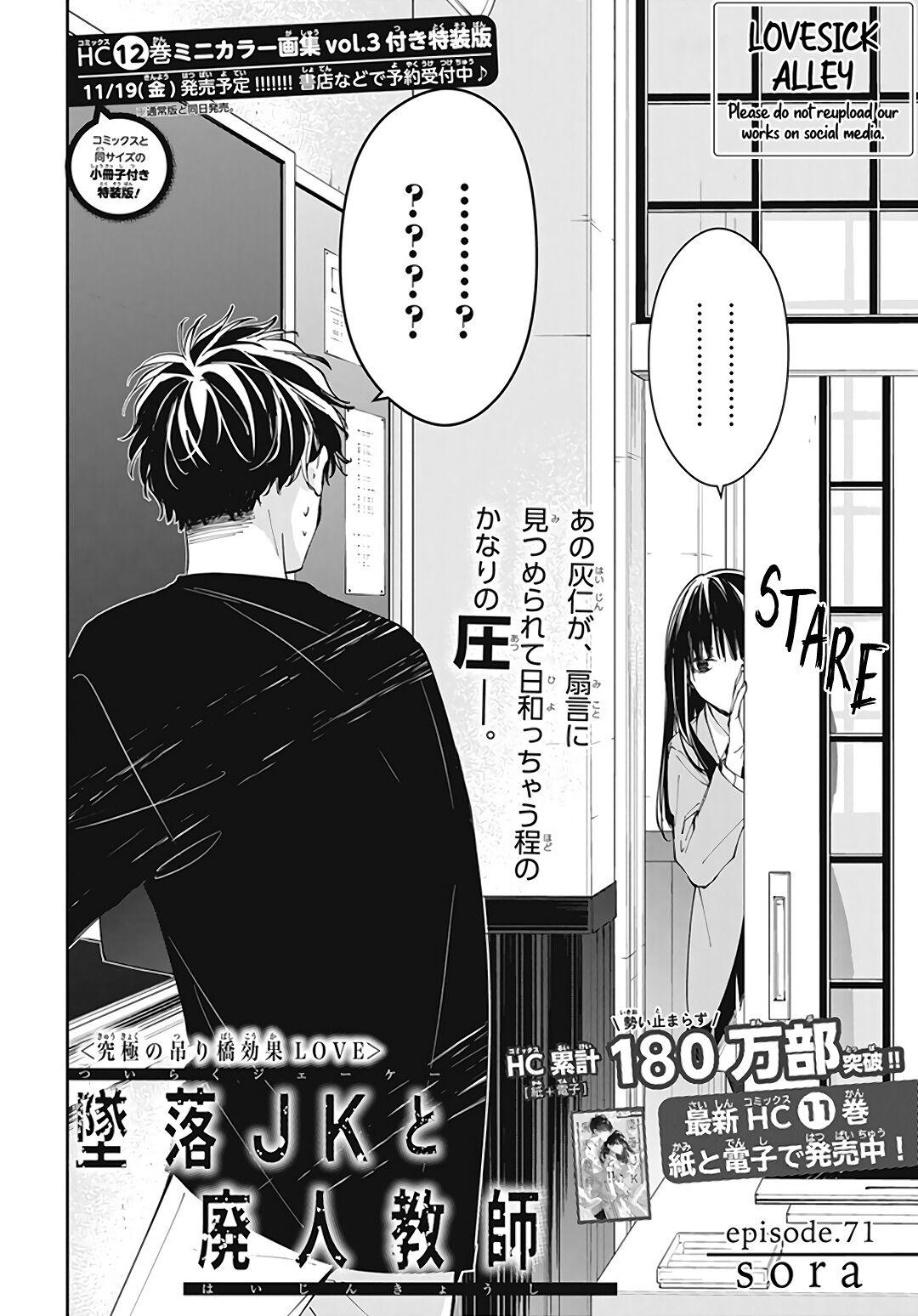 Tsuiraku JK to Haijin Kyoushi Chap 71 - Next Chap 72