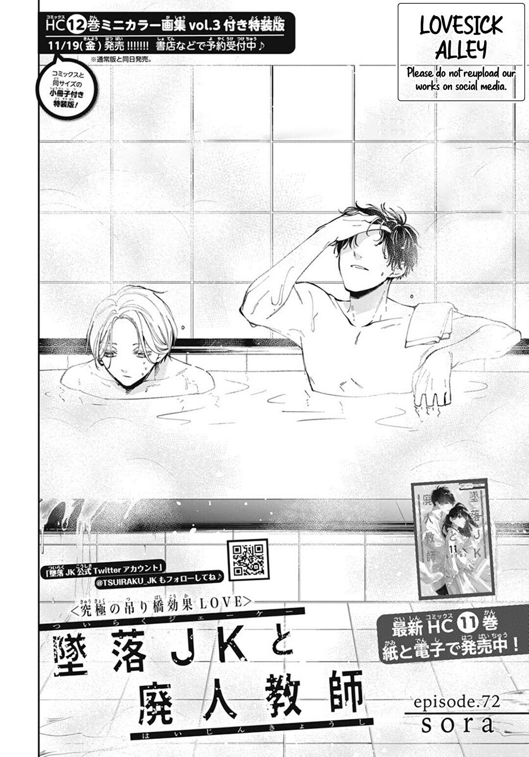 Tsuiraku JK to Haijin Kyoushi Chap 72 - Next Chap 73