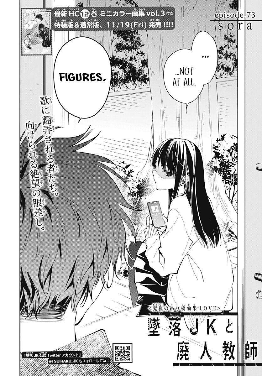 Tsuiraku JK to Haijin Kyoushi Chap 73 - Next Chap 74