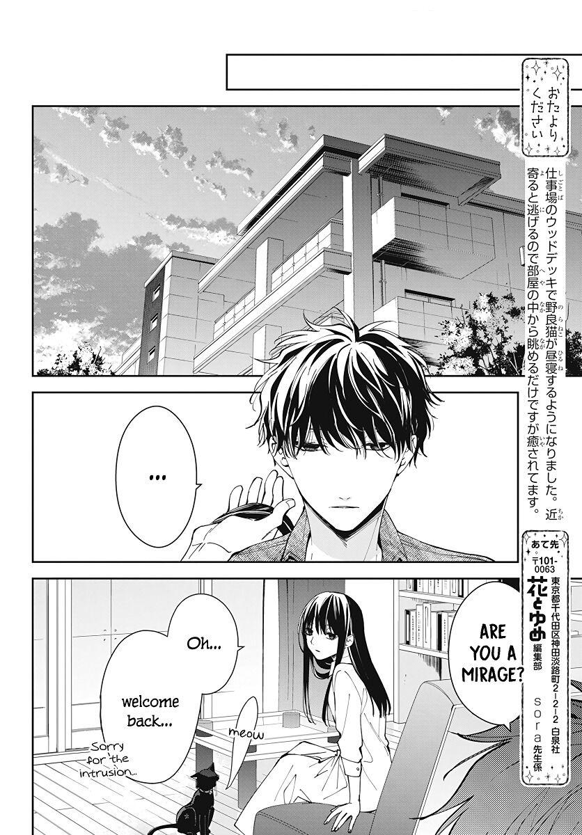 Tsuiraku JK to Haijin Kyoushi Chap 73 - Next Chap 74