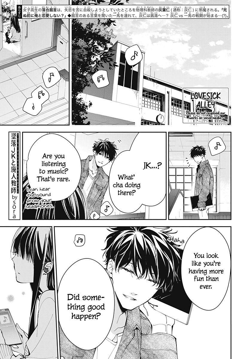 Tsuiraku JK to Haijin Kyoushi Chap 73 - Next Chap 74