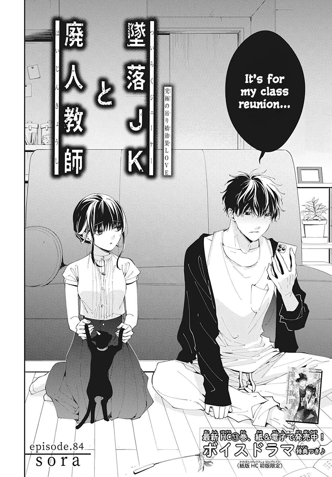Tsuiraku JK to Haijin Kyoushi Chap 84 - Next Chap 85
