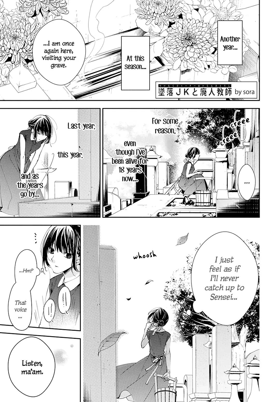 Tsuiraku JK to Haijin Kyoushi Chap 85 - Next Chap 86