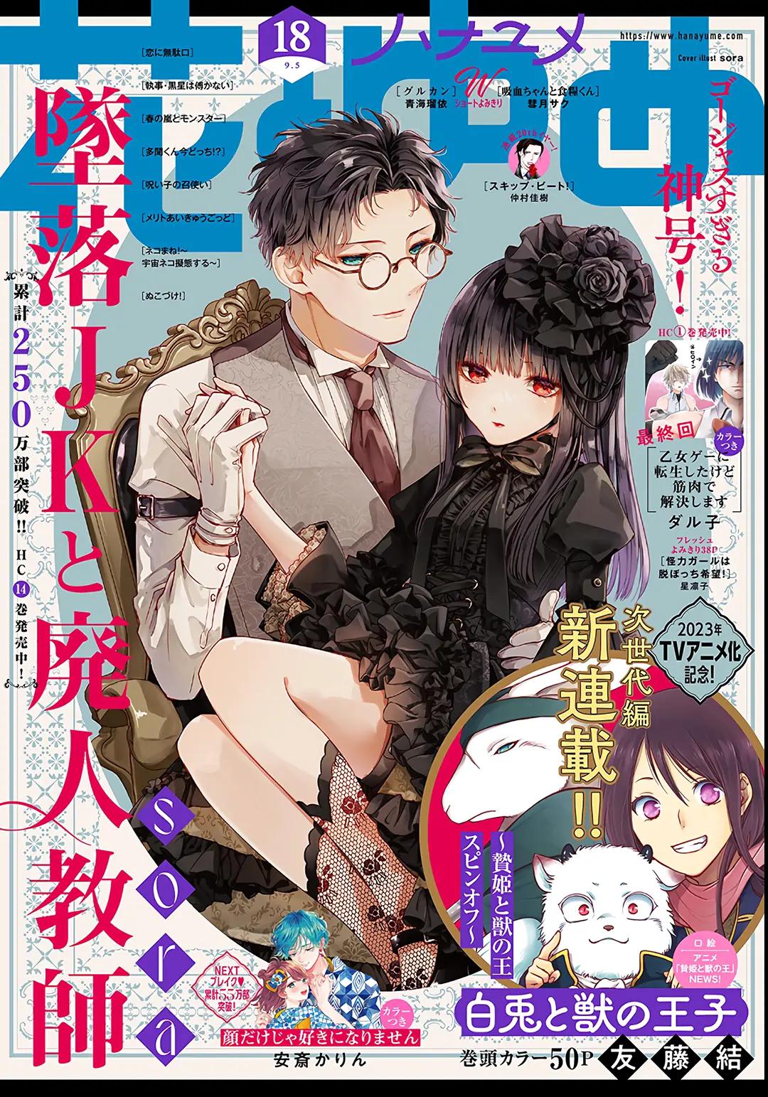 Tsuiraku JK to Haijin Kyoushi Chap 88 - Next Chap 89