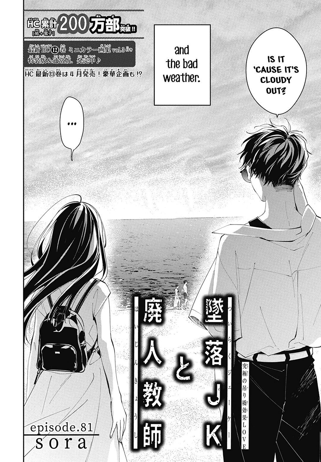 Tsuiraku JK to Haijin Kyoushi Chap 81 - Next Chap 82