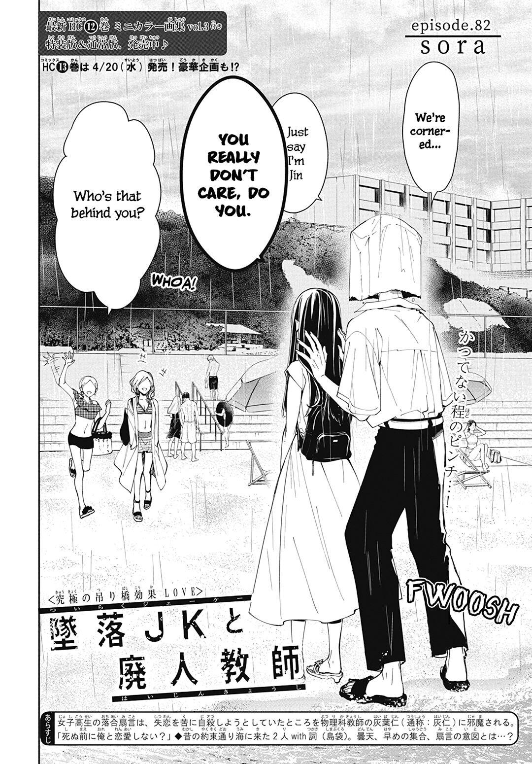 Tsuiraku JK to Haijin Kyoushi Chap 82 - Next Chap 83