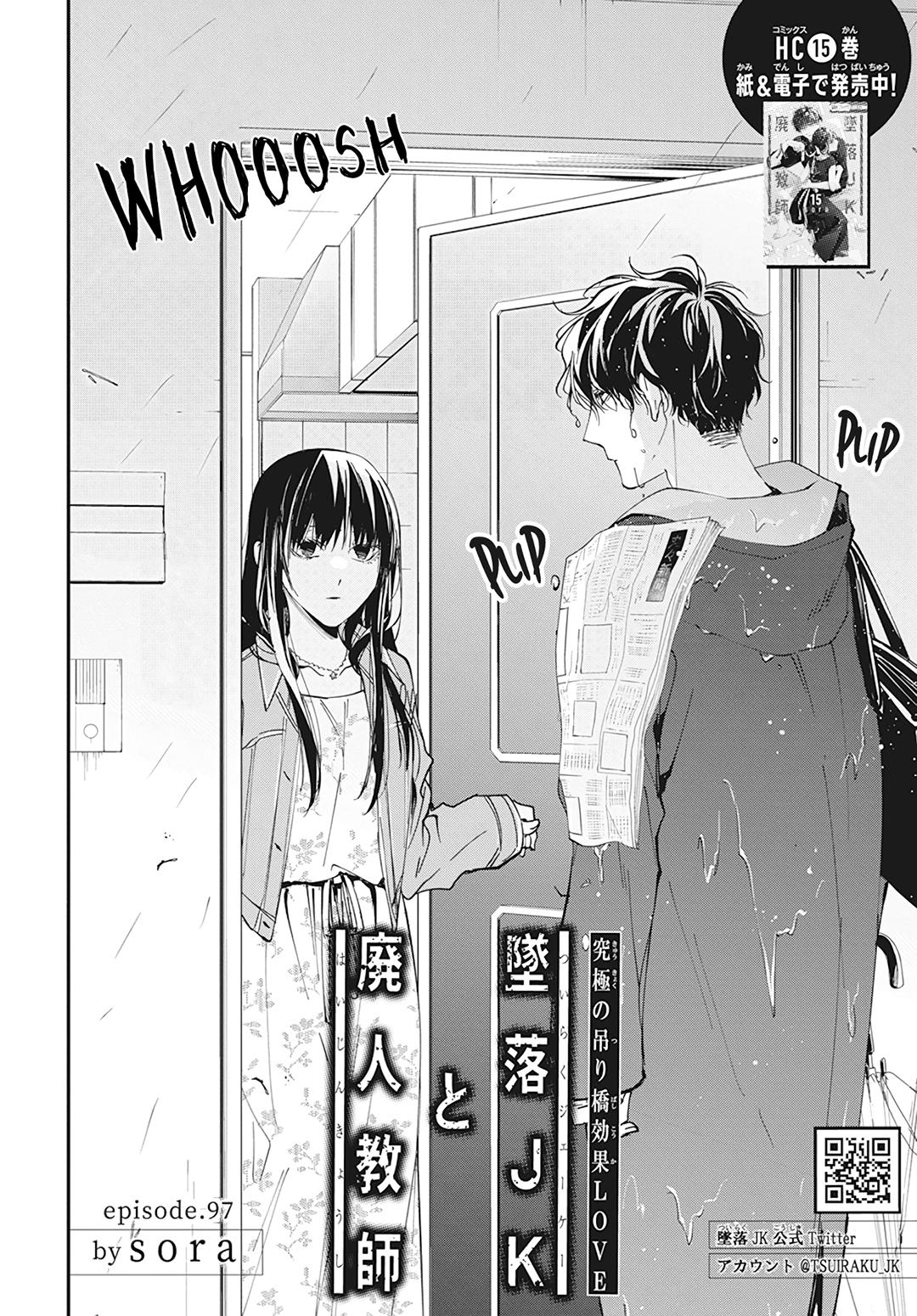 Tsuiraku JK to Haijin Kyoushi Chap 97 - Next Chap 98