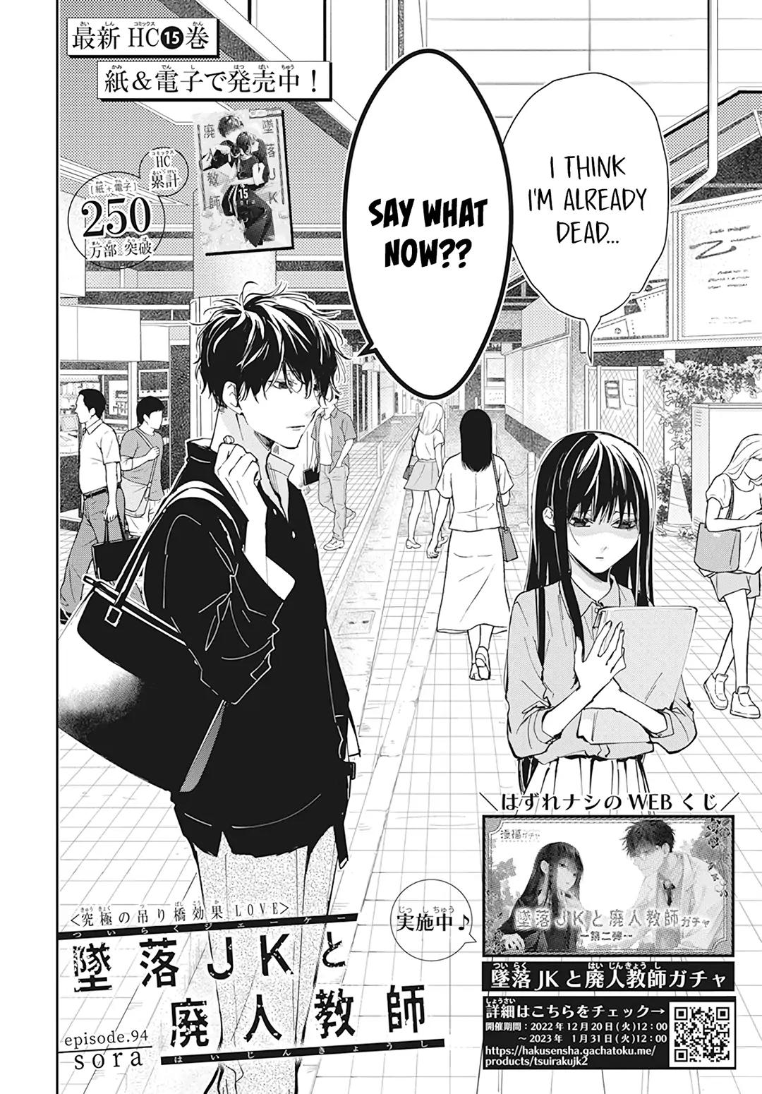 Tsuiraku JK to Haijin Kyoushi Chap 94 - Next Chap 95