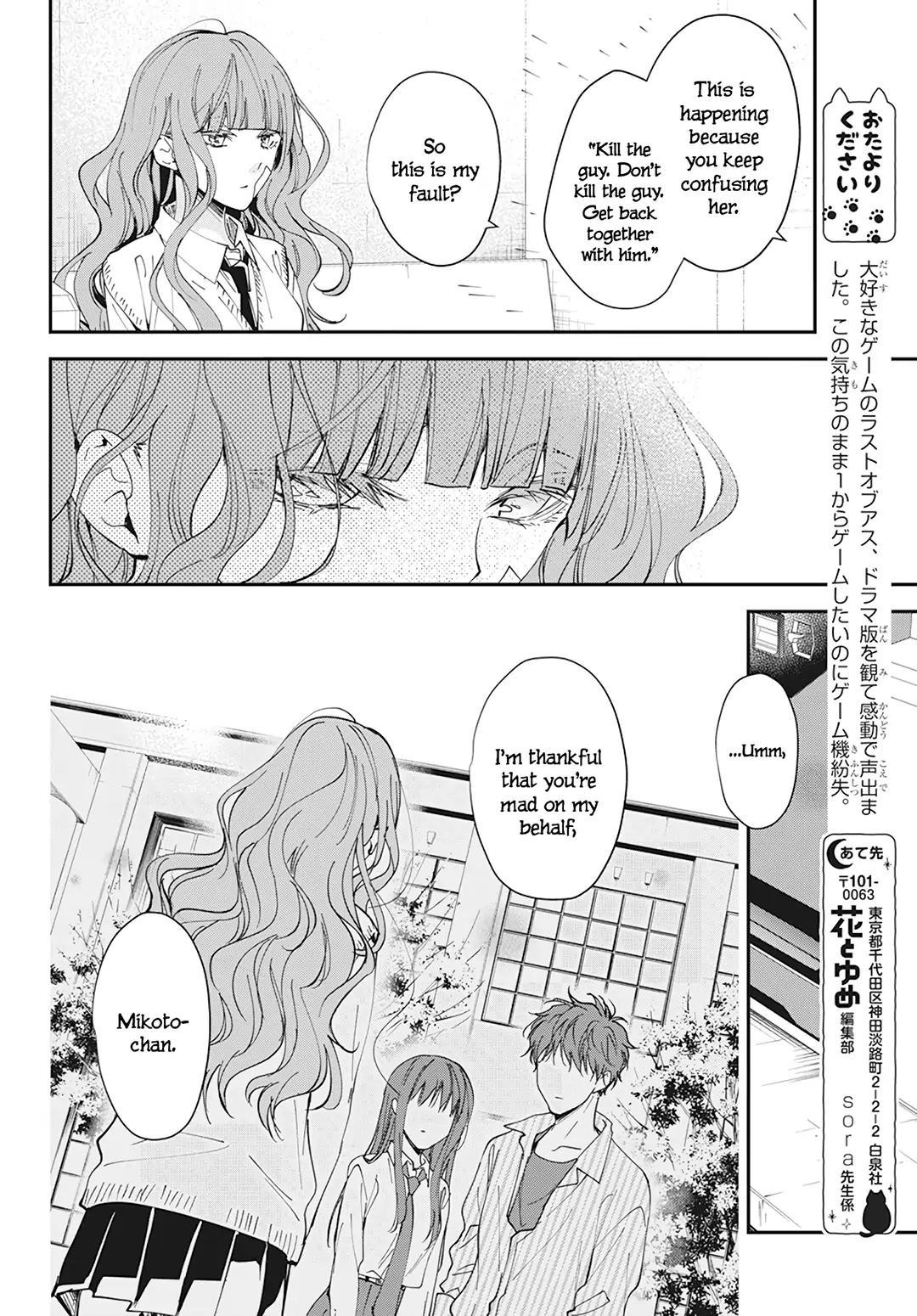 Tsuiraku JK to Haijin Kyoushi Chap 98 - Next Chap 99