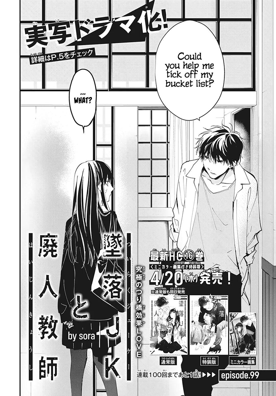Tsuiraku JK to Haijin Kyoushi Chap 99 - Next Chap 100