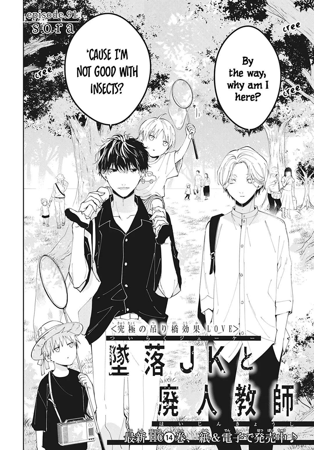 Tsuiraku JK to Haijin Kyoushi Chap 91 - Next Chap 92