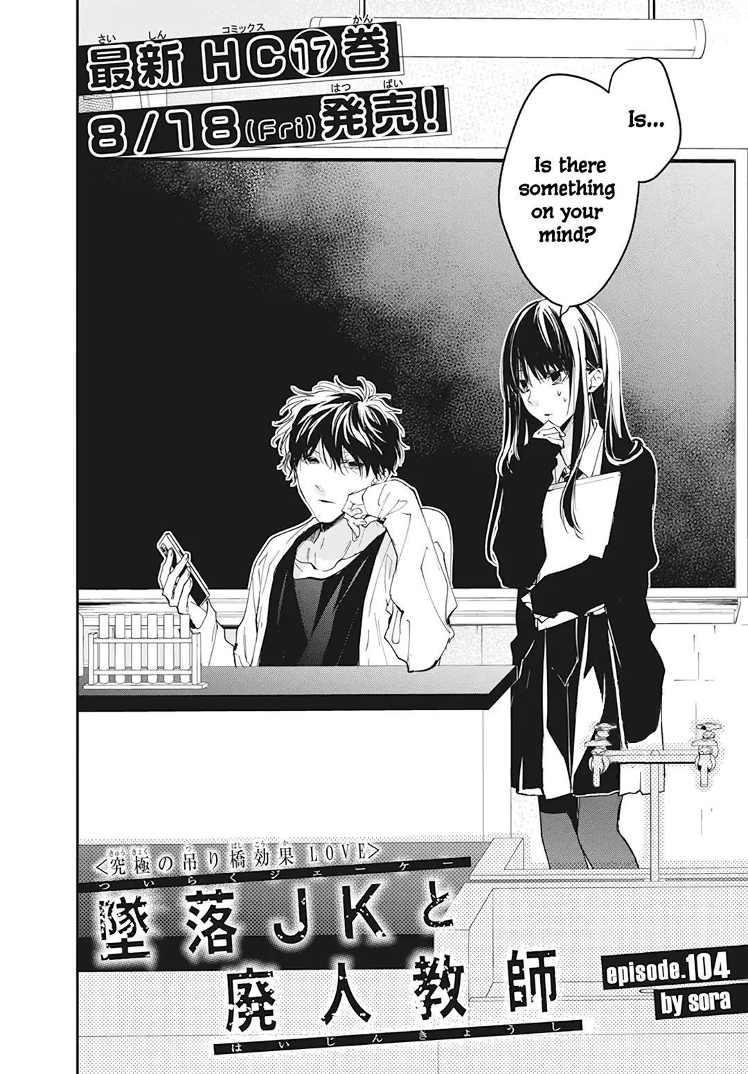 Tsuiraku JK to Haijin Kyoushi Chap 104 - Next Chap 105