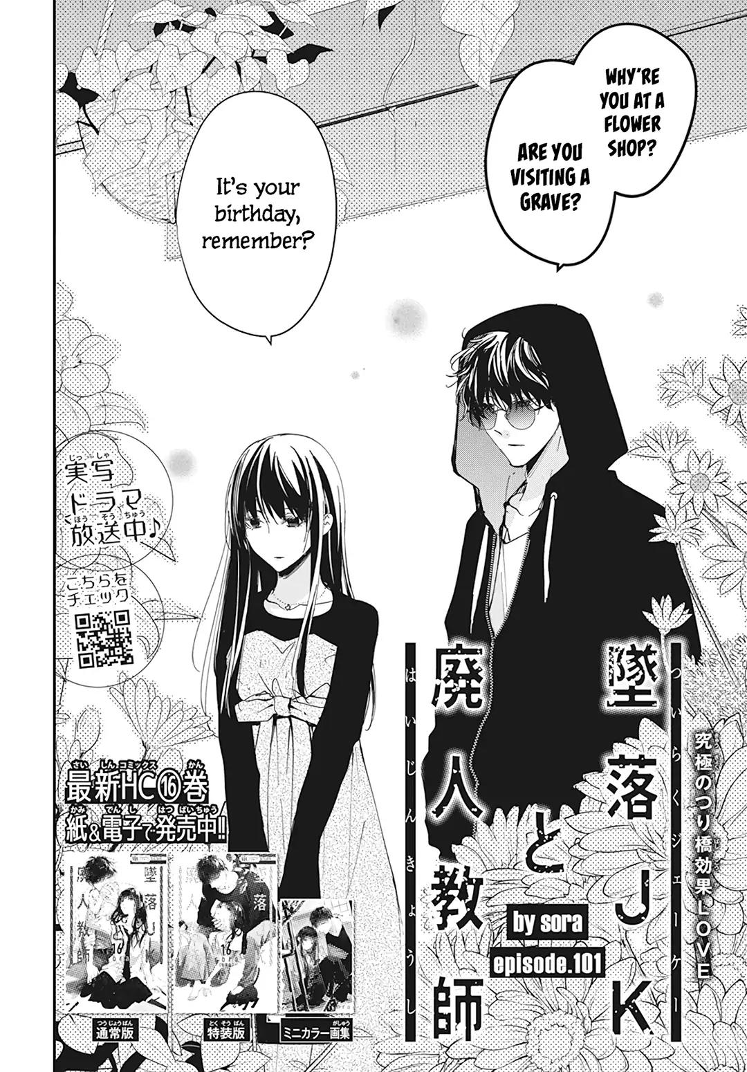 Tsuiraku JK to Haijin Kyoushi Chap 101 - Next Chap 102