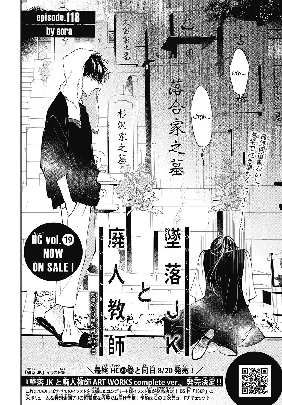 Tsuiraku JK to Haijin Kyoushi Chap 118 - Next Chap 119