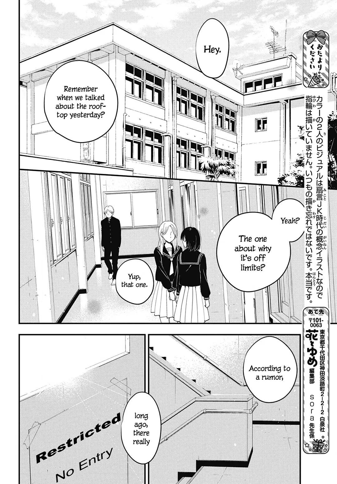 Tsuiraku JK to Haijin Kyoushi Chap 119 - Next Chap 120