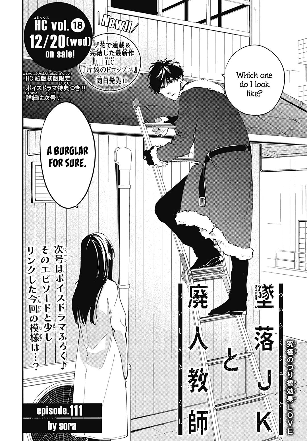 Tsuiraku JK to Haijin Kyoushi Chap 111 - Next Chap 112